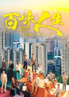 长夜执灯人 电视剧海报