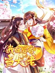 向往的厨房 综艺海报